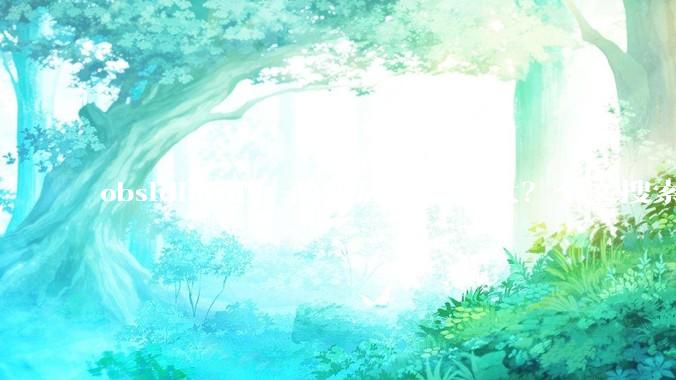 obsidian用一两年后会有多大？全文搜索还快吗？